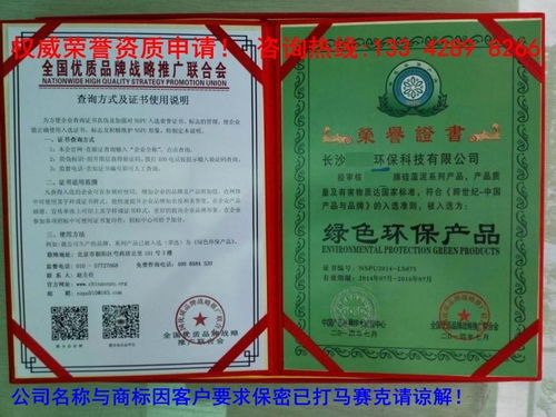 河源市代辦服裝欄目軟件服務質量信得過產品榮譽證書的專業公司