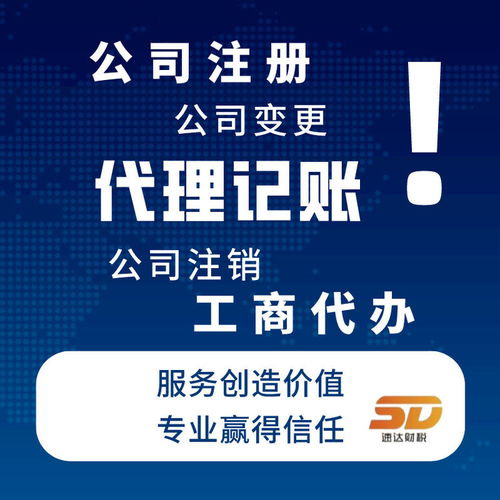廣州黃埔 專業(yè)代理工商注冊(cè)、變更與開業(yè)登記，一站式軟件服務(wù)解決方案