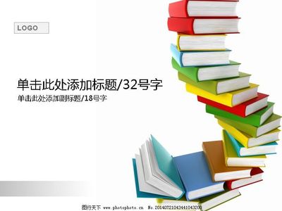 彩色書本背景教育PPT模板 點(diǎn)亮知識(shí)殿堂的視覺(jué)藝術(shù)