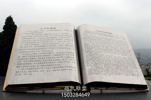 碌曲書(shū)香·鐵韻流芳——助力大型公共類不銹鋼書(shū)籍小品雕塑的匠心之作